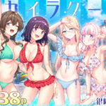 【かみか堂】スパ・カイラクーア4