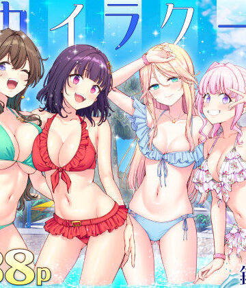 【かみか堂】スパ・カイラクーア4