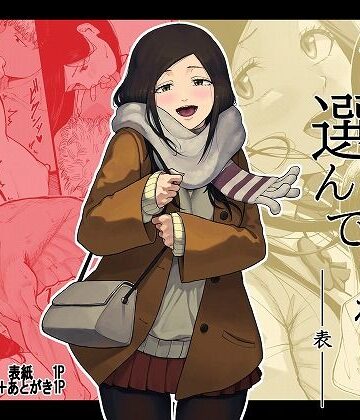 【ゾルピン商会】僕を選んでくれ ―表―