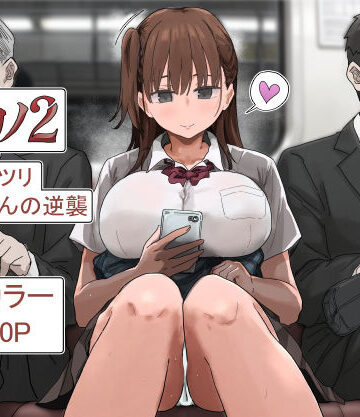 【アマタニハルカ】罰カノ2〜ムッツリ広瀬ちゃんの逆襲〜