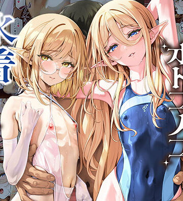 【新生フロンティア（新生ロリショタ）】異世界オトコノコ水着二穴恥辱 スレンダーお姉さん（♂）のチンポ中毒に未経験な美少年が巻き込まれて…