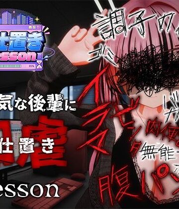【おぱんてぃおぱんてぃ】お仕置きLesson