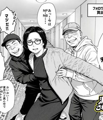 【いかみ】泥〇妻されるがママ（後編）