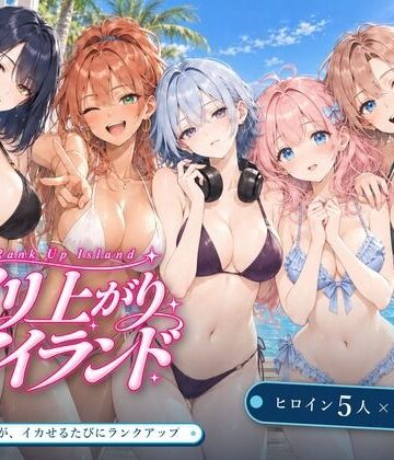 【EROS】ヤリ上がりアイランド！