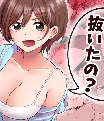 【ヒロノ家】おじさん、抜いたの？
