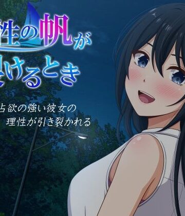 【VENUS】理性の帆が裂けるとき
